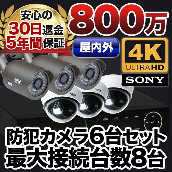 AI搭載 防犯カメラ 4K 800万画素 集音 マイク搭載 屋外用防水バレット