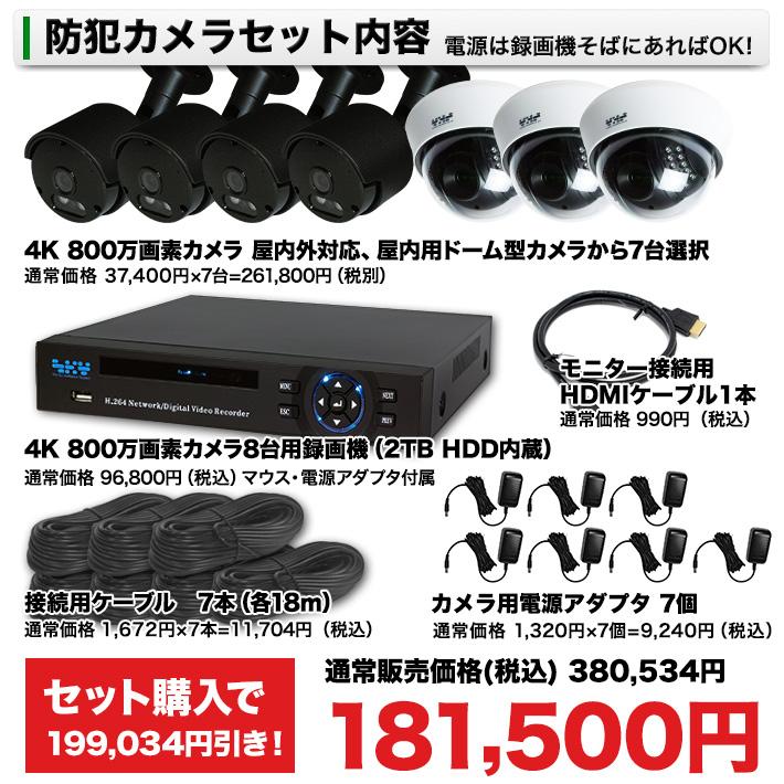 AIネットワークビデオレコーダー防犯カメラ PoE IP ネットワーク レコーダー HD 屋内 屋外 防犯カメラセット 7台セット 防犯カメラ