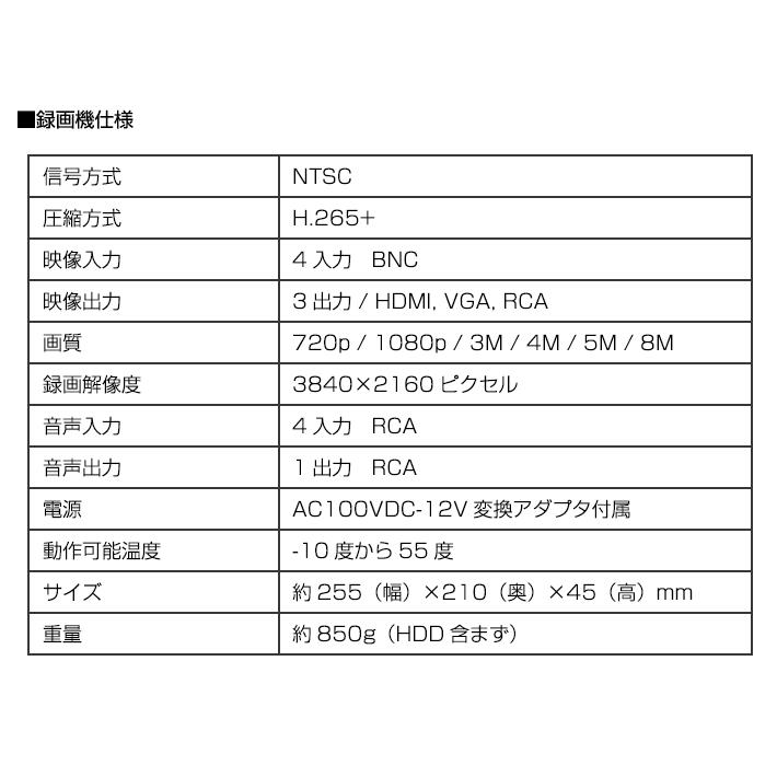 AHD 4K 800万画素 防犯カメラ専用 録画機 DVR 最大4台まで接続可能 2TB