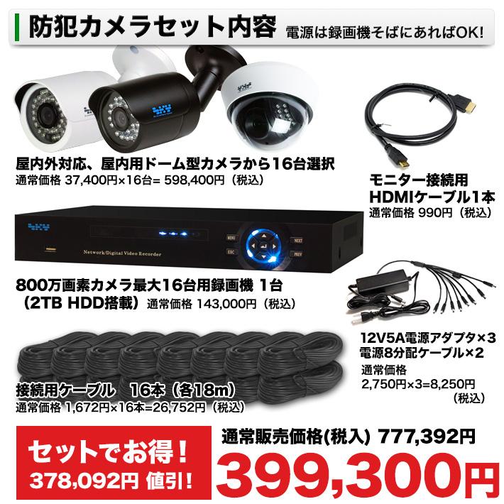 AI搭載 防犯カメラ 800万画素 赤外線暗視 レコーダーセット 屋外防水