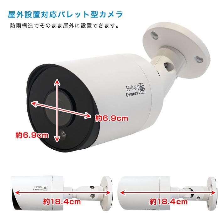 防犯カメラ 超広角 200万画素 防雨 バレット型 監視カメラ 夜間撮影 暗