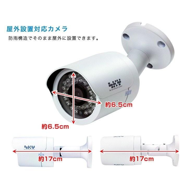 防犯カメラ 200万画素 屋内屋外対応 有線 動体検知 赤外線LED 暗視撮影