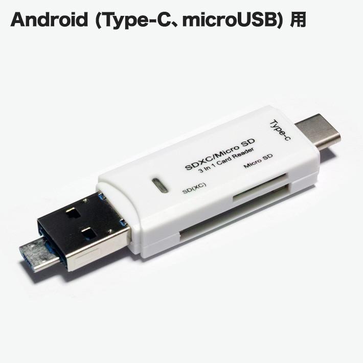 マルチカードリーダー iPhone Android カードリーダー 外部