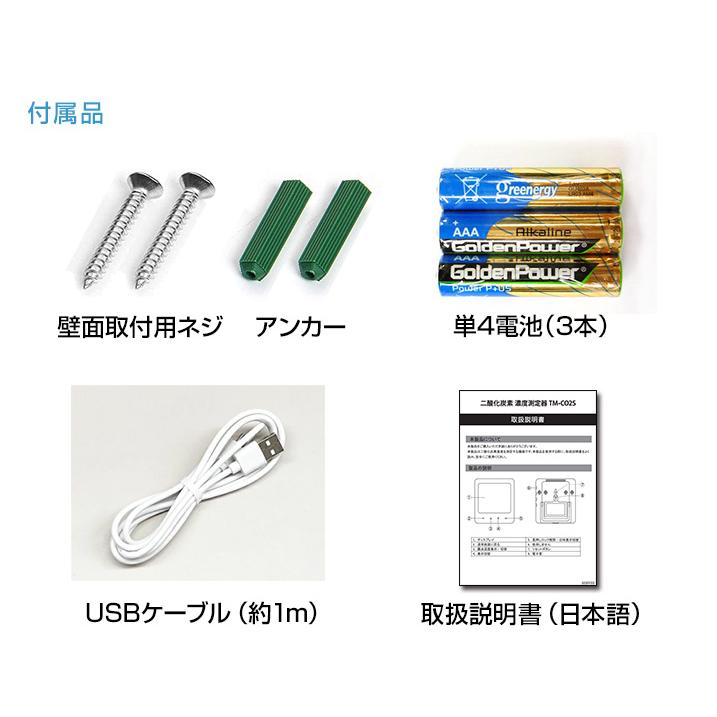 CO2センサー 電池式 USB給電 二酸化炭素 濃度 測定 アラーム付き CO2センサー 電池式 USB給電 二酸化炭素 濃度 測定 アラーム付き