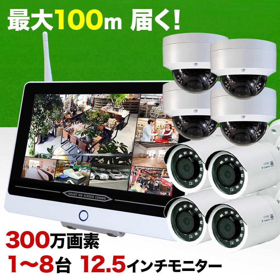 防犯カメラ5台とモニターセット