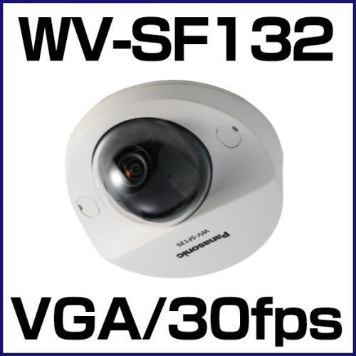 WV-SF132/DG-SF132 パナソニック Panasonic ネットワーク対応 ドーム型防犯カメラ :WV-SF132:安心ライフ