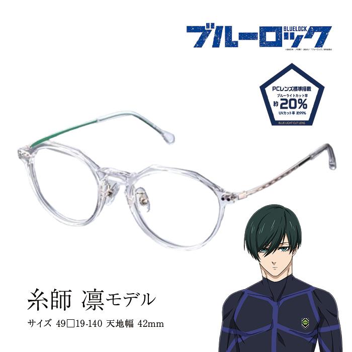 ブルーロック　カメイドクロック　凛 江東区】「ブルーロック×カメイドクロック」コラボイベントは12月22日