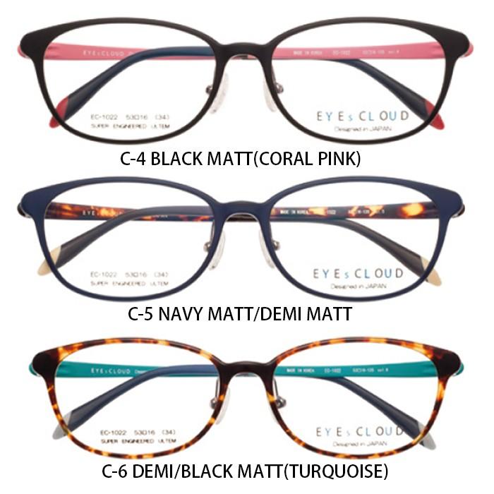 メガネ 度付き 度なし アイクラウド EYEs CLOUD LADIES' SERIES EC