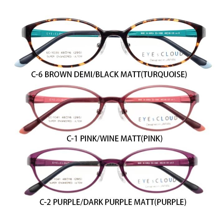 メガネ 度付き メンズ レディース アイクラウド メガネフレーム EYEs