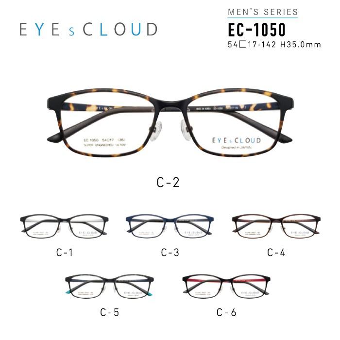 メガネ 度付き メンズ アイクラウド メガネフレーム EYEs CLOUD MEN's