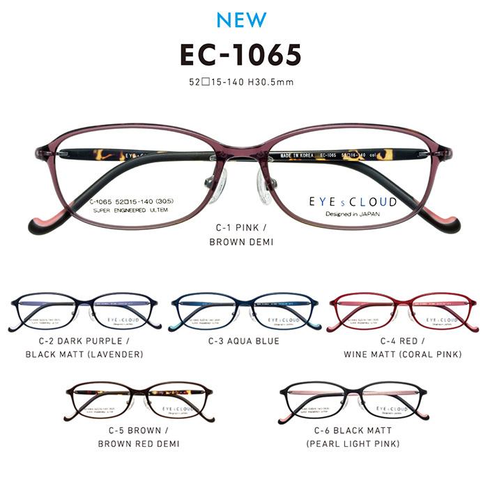 アイクラウド メガネフレーム EYEs CLOUD EC-1065 グッドデザイン賞