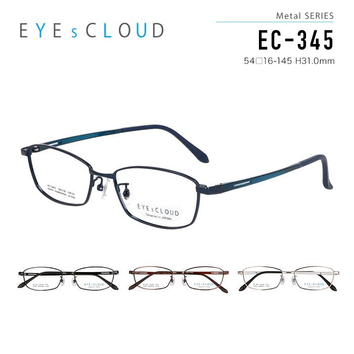 アイクラウド メガネフレーム EYEs CLOUD Metal series EC-345