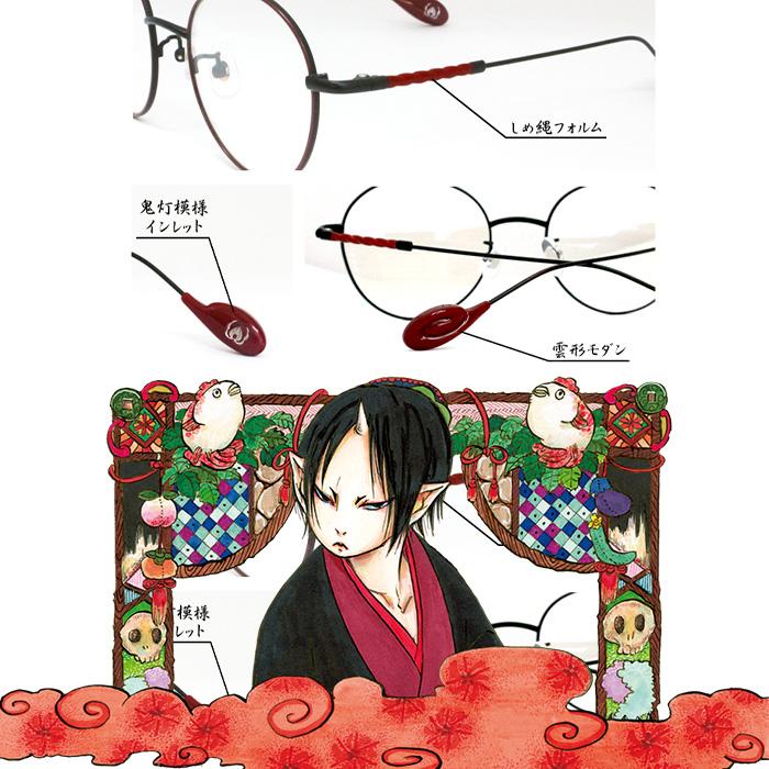 鬼灯の冷徹 コラボ メガネフレーム ラウンド 伊達メガネ サイズ