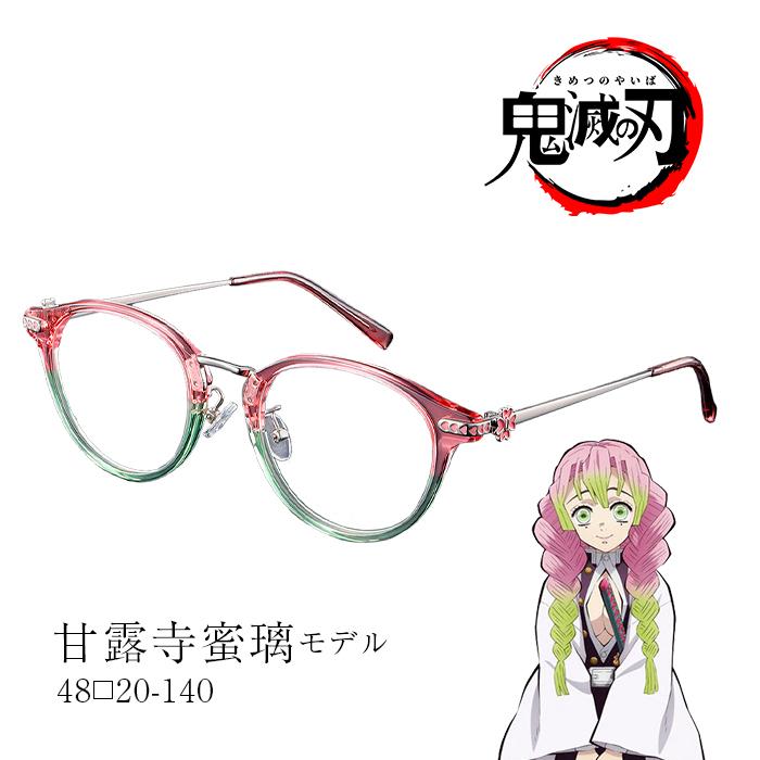 鬼滅の刃 甘露寺蜜璃 メガネ 眼鏡拭き巾着 限定生産品 店内展示品 おまけ付き 楽天市場】☆鬼滅の刃（弐）☆甘露寺蜜璃（かんろじ みつり