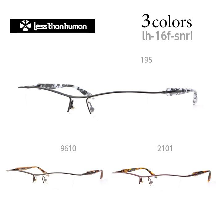 Less than human メガネ 度付き メンズ レスザンヒューマン SNRI