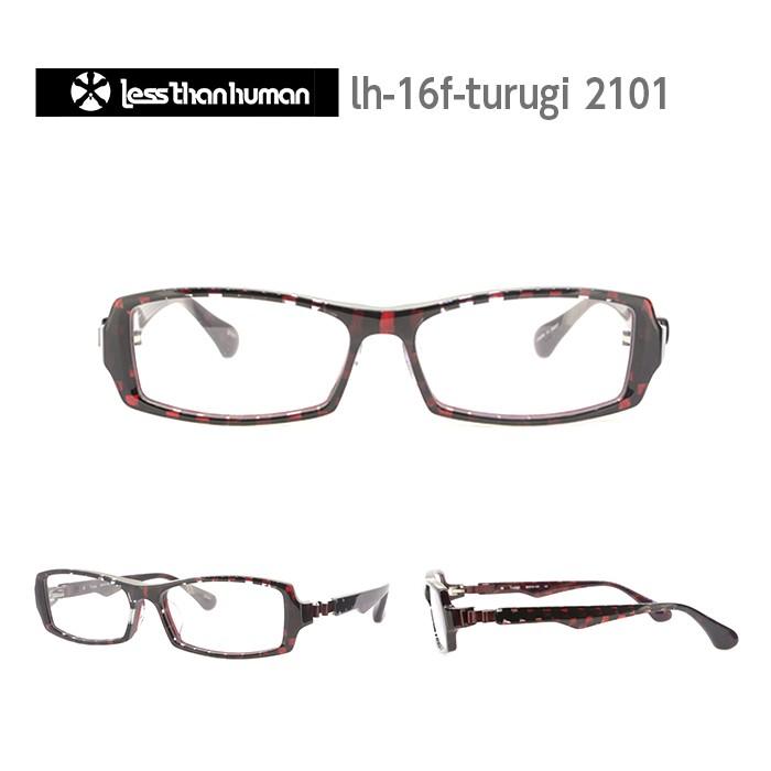 Less than human メガネ 度付き メンズ レスザンヒューマン TURUGI  