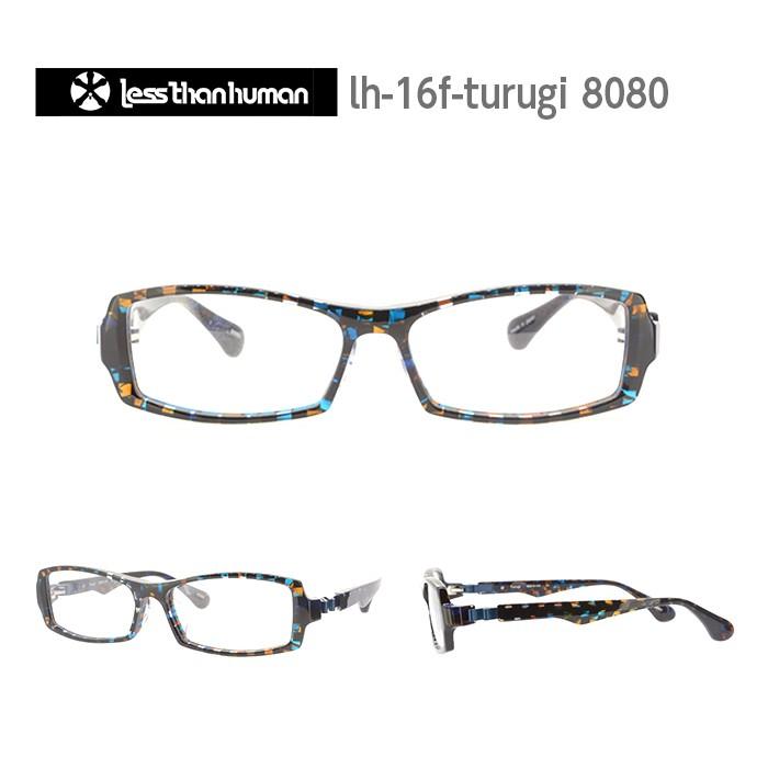 Less than human（レスザンヒューマン） メガネ 度付き メンズ TURUGI