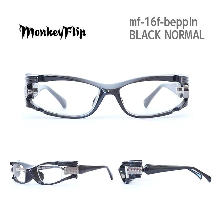 メガネ 度付き メンズ モンキーフリップ Monkey Flip BEPPIN