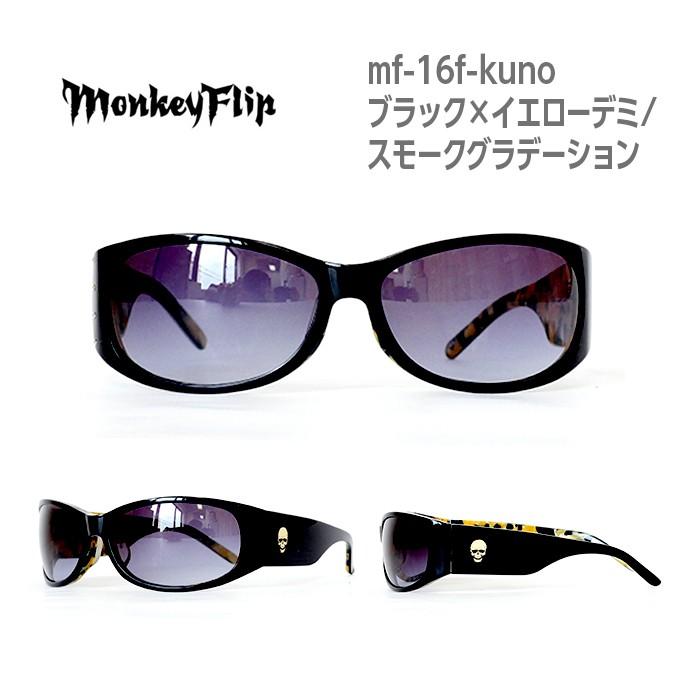 サングラス メンズ モンキーフリップ Monkey Flip 九能龍信 サングラス メンズ モンキーフリップ Monkey Flip 九能龍信