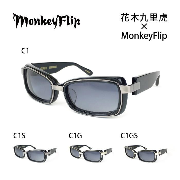 サングラス メンズ モンキーフリップ Monkey Flip 花木九里虎 コラボモデル スクエア サイズ 国内正規品 Mf 18f Hanaki 1 メガネ サングラスのグラスリーベ 通販 Yahoo ショッピング