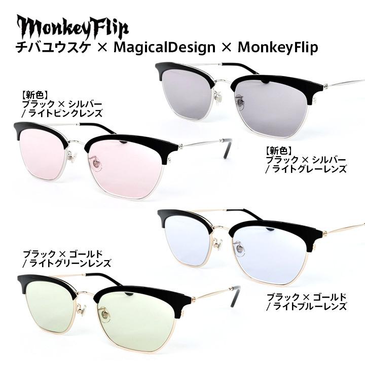 サングラス 男女兼用 モンキーフリップ チバユウスケ MagicalDesign MonkeyFlip トリプルコラボ メタル サーモント