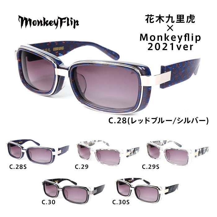 サングラス 男女兼用 モンキーフリップ Monkey Flip 花木九里虎xMonkeyFlip-2021ver. コラボモデル スクエア  サイズ：56 国内正規品 : mf-21-hanaki2 : メガネ・サングラスのグラスリーベ - 通販 - Yahoo!ショッピング