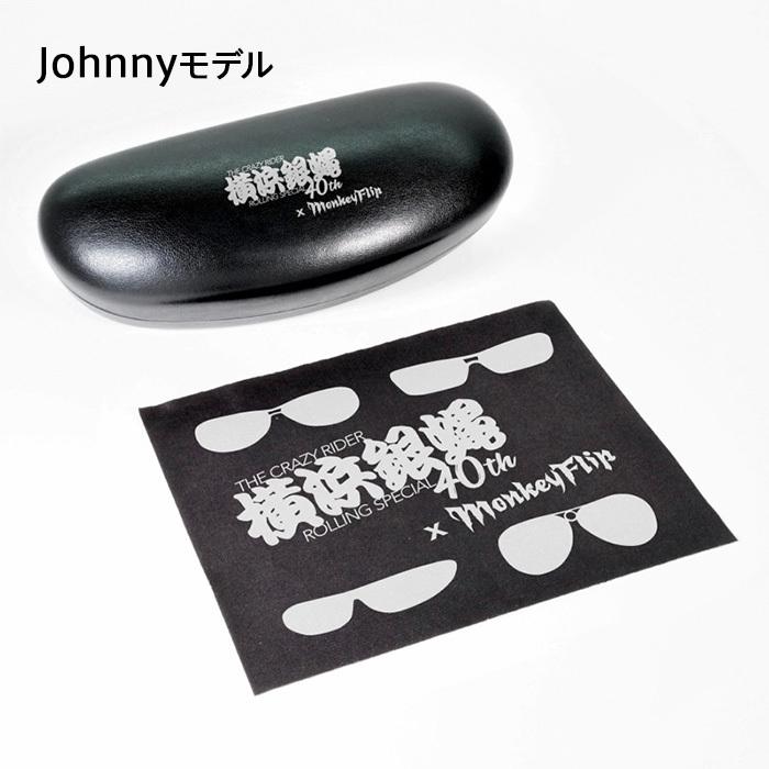 横浜銀蝿 40th サングラス モンキーフリップ Monkey Flip コラボ 横浜銀蝿 40th サングラス モンキーフリップ Monkey Flip コラボ