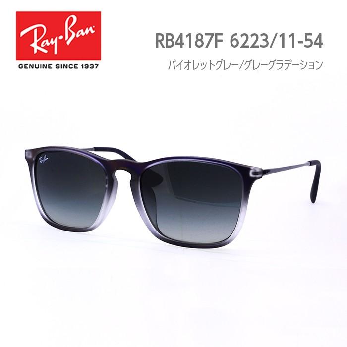 レイバン　Ray-Ban RB4187-F ブラックフレーム サングラス Ray-Ban レイバン サングラス 大ヒットモデル クリス RB4187F