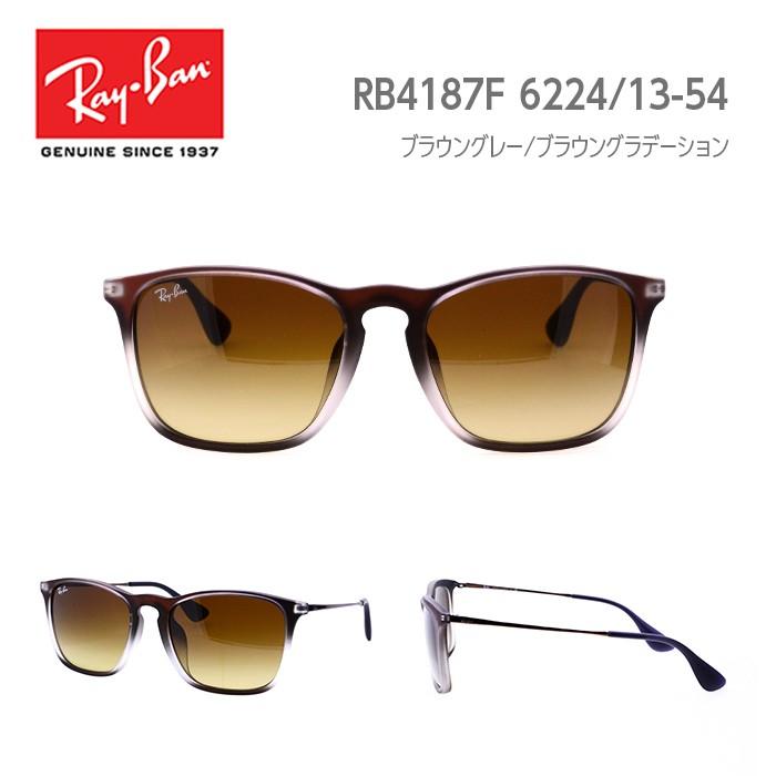 RayBan レイバンサングラス眼鏡RB4187-F rb4187f」の人気商品一覧 | 安い商品を通販サイトから探す