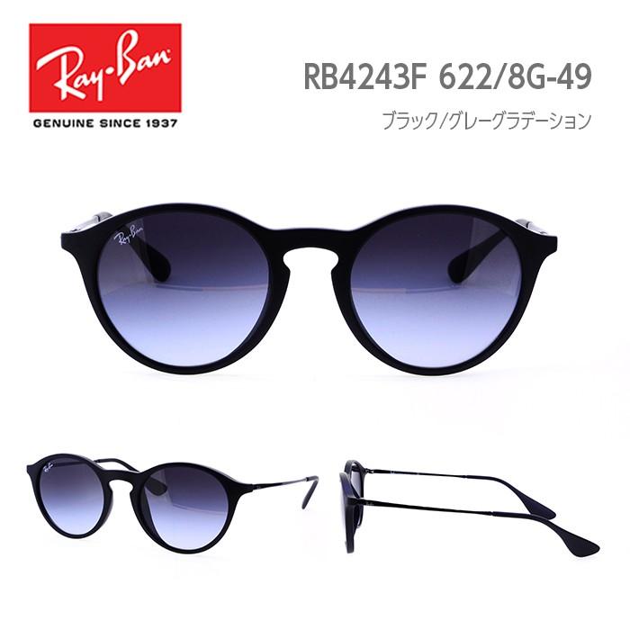 サングラス メンズ レイバン メタルフレーム レイバン ボストン ラウンド系 Ray-Ban RB4243f サイズ：49｜anshinmegane｜03