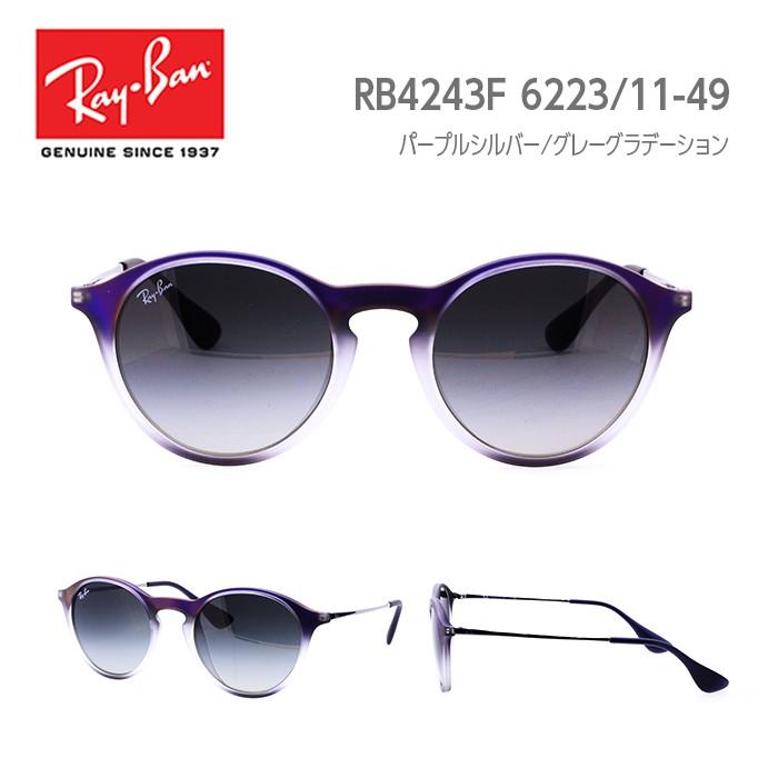 サングラス メンズ レイバン メタルフレーム レイバン ボストン ラウンド系 Ray-Ban RB4243f サイズ：49｜anshinmegane｜04