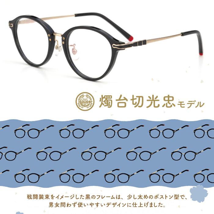 刀剣乱舞 ONLINE 眼鏡コレクション サイズ：48-49 : メガネ