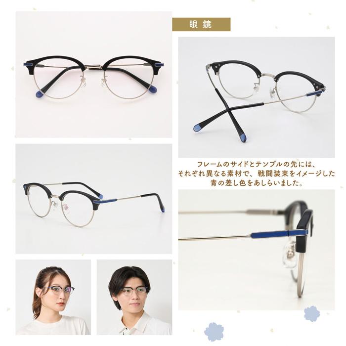 刀剣乱舞 ONLINE 眼鏡コレクション サイズ：48-49 : メガネ