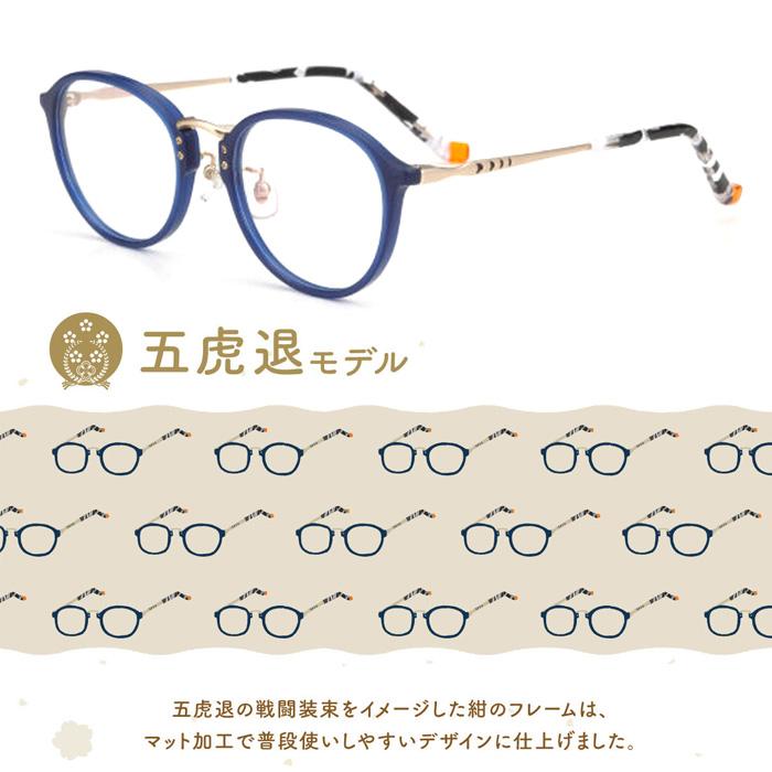 刀剣乱舞 ONLINE 眼鏡コレクション サイズ：48-49 : メガネ