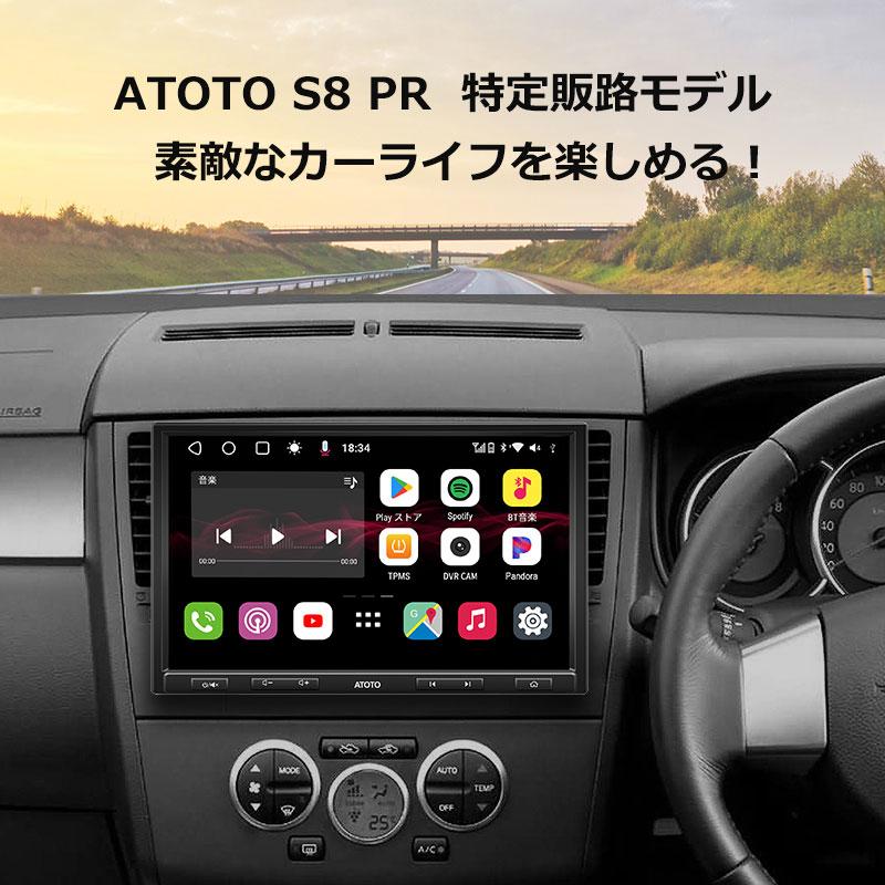 ATOTO公式 最新型 カーナビ 10インチ S8G1104PR atoto s8 後付け ATOTO公式 最新型 カーナビ 10インチ S8G1104PR atoto s8 後付け