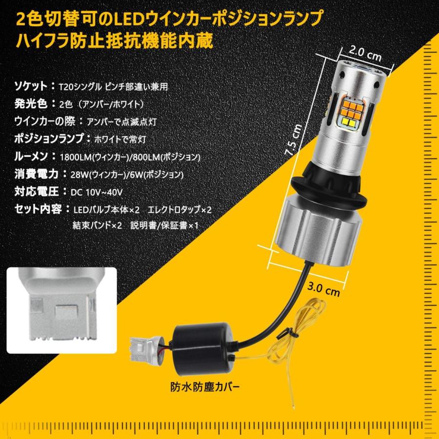 T20ウインカー LED ウィンカーバルブ 抵抗内蔵 T20 ピンチ部違い ハイフラ防止