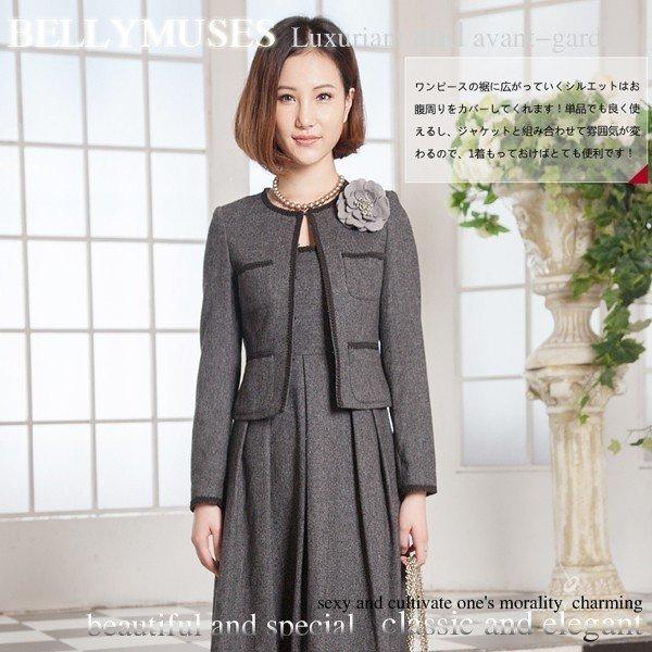 ロングワンピーススーツ 結婚式 入学式 入園式 卒業式 卒園式 ツイード スーツ 母 フォーマル レディース S1306 Bel S1306 Bel S1306 安心即売 通販 Yahoo ショッピング