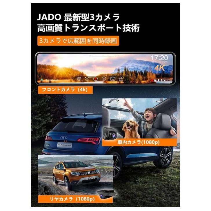 JADO ドライブレコーダー ミラー型 3カメラ 4K 高画質 最新進化 IMX415センサー 超広角レンズ 360度全方位監視 JADO-G810-PRO-X｜anshinsokubai｜02