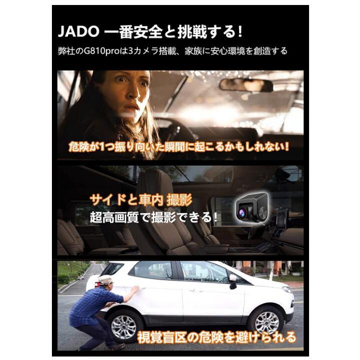 JADO ドライブレコーダー ミラー型 3カメラ 4K 高画質 最新進化 IMX415センサー 超広角レンズ 360度全方位監視 JADO-G810-PRO-X｜anshinsokubai｜04