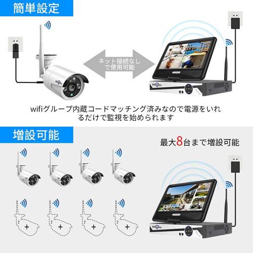 ワイヤレス防犯カメラセット Hiseeu 屋外セキュリティカメラ 10.1イン NVR 8チャンネルまで増設可 カメラ4台 300万画素 遠隔監視  HIS-B07Q2XL2VR｜anshinsokubai｜02