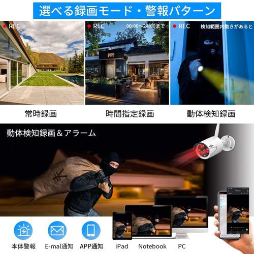 ワイヤレス防犯カメラセット Hiseeu 屋外セキュリティカメラ 10.1イン NVR 8チャンネルまで増設可 カメラ4台 300万画素 遠隔監視  HIS-B07Q2XL2VR｜anshinsokubai｜03