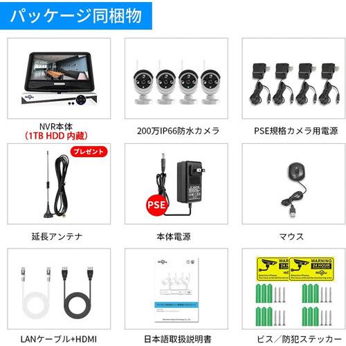 ワイヤレス防犯カメラセット Hiseeu 屋外セキュリティカメラ 10.1イン NVR 8チャンネルまで増設可 カメラ4台 300万画素 遠隔監視  HIS-B07Q2XL2VR｜anshinsokubai｜08