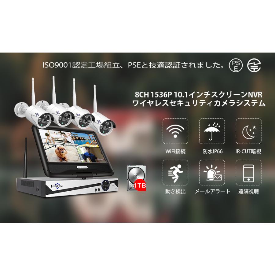 ワイヤレス防犯カメラセット Hiseeu 屋外セキュリティカメラ 10.1イン NVR 8チャンネルまで増設可 カメラ4台 300万画素 遠隔監視  HIS-B07Q2XL2VR｜anshinsokubai｜09