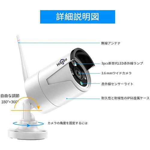 Hiseeu製増設可能NVR300画素 防犯カメラ ネットワークカメラ 増設用 単独使用不可 IP66級 屋内外対応 監視カメラ HIS-B08GR4LCVG　2024.5月入荷予定｜anshinsokubai｜02