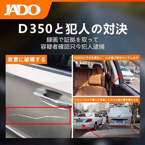 360度ドライブレコーダー前後カメラ 3カメラ Wifi搭載 内録画 1080pフルhd 車内外後同時記録 夜間テレビ搭載 170度広角 Wdr 常時録画 回転レンズ Jado D350s Jado D350s 安心即売 通販 Yahoo ショッピング