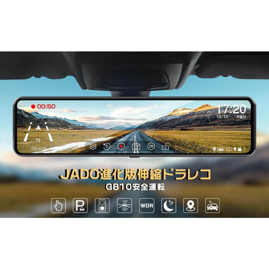 3.0 ドライブレコーダー ミラー型 前後カメラ 右ハンドル仕様 1080p 超広角 超鮮明夜間撮影 LED信号機対応 GPS搭載 Gセンサー 防水のリアカメラ-jado-g810｜anshinsokubai｜10