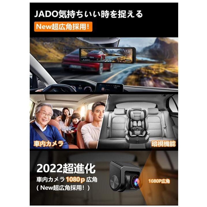 JADO ドライブレコーダー ミラー型 3カメラ 4K 高画質 最新進化 IMX415センサー 超広角レンズ 360度全方位監視 JADO-G810-PRO｜anshinsokubai｜03
