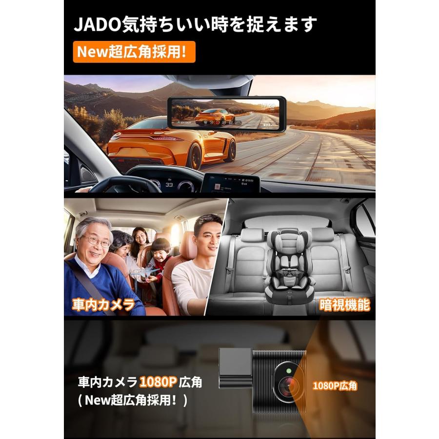 JADO ドライブレコーダー ミラー型 3カメラ 4K 高画質 最新進化 JADO ドライブレコーダー ミラー型 3カメラ 4K 高画質 最新進化