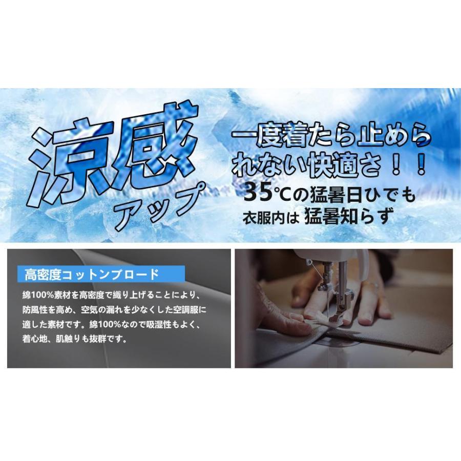 iPhone 作業服 空調作業服 12Vハイパワーファンバッテリーセット