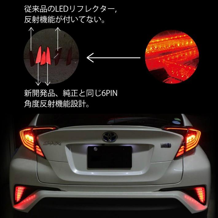トヨタ C-HR LED リフレクター 車検対応 純正反射機能付き